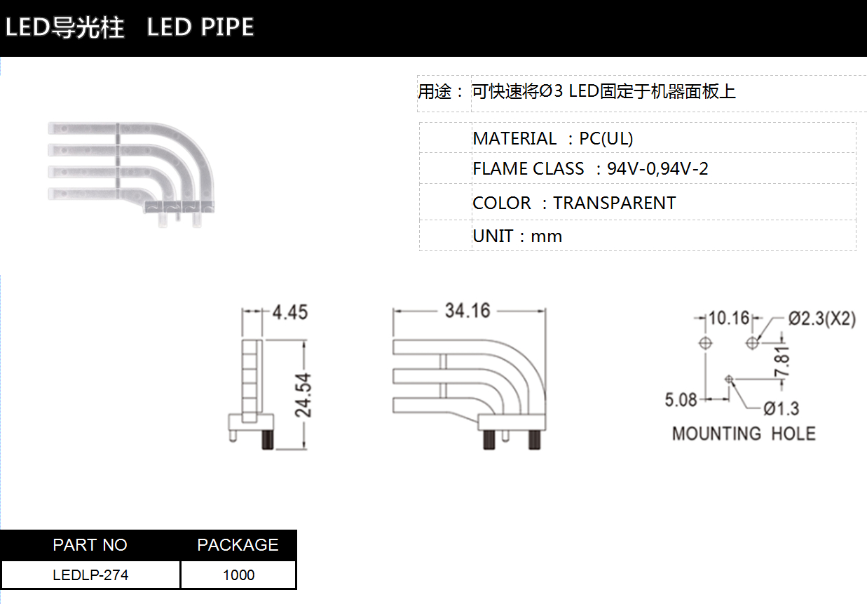 S.M.T LED導(dǎo)光柱
