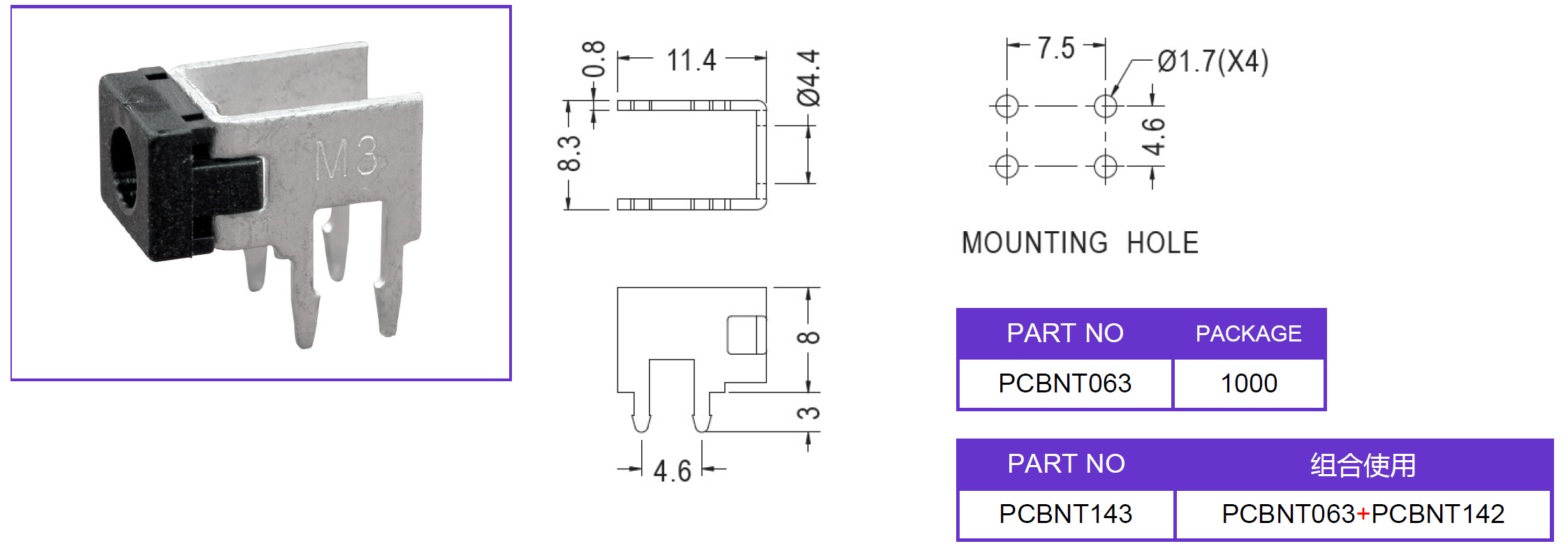 PC板焊接端子PCBNT063
