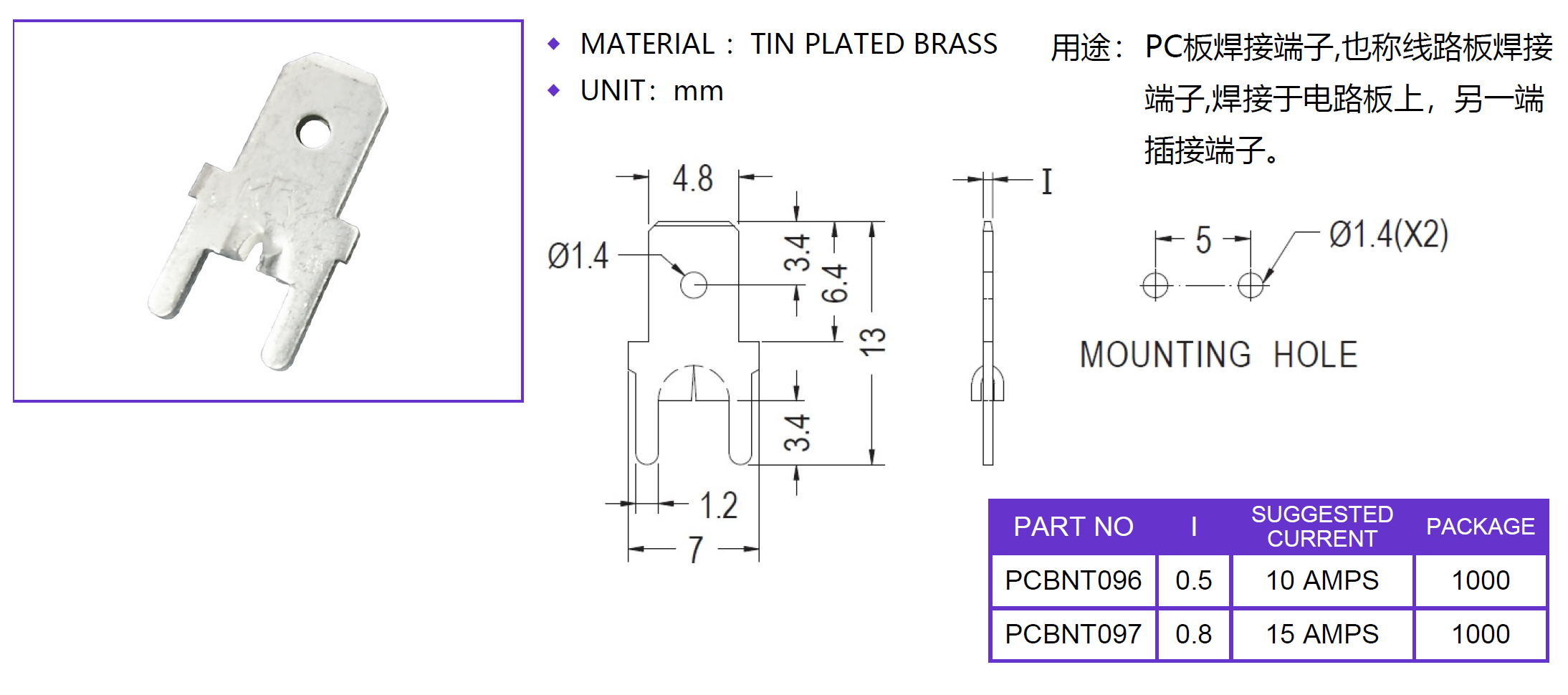 PC板焊接端子PCBNT096