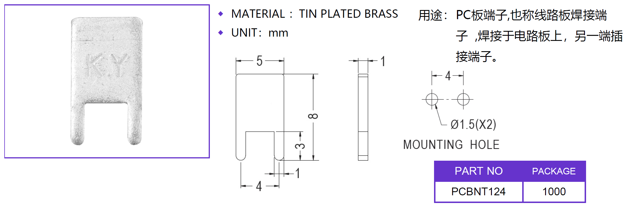PC板焊接端子PCBNT124